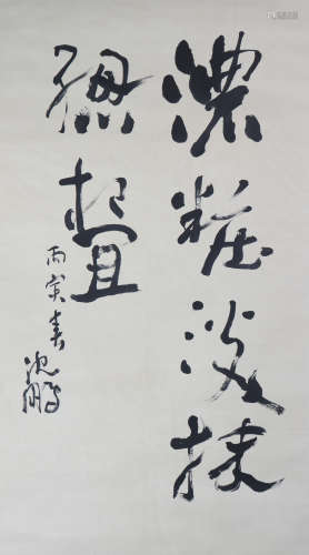 Calligraphy Shen Peng