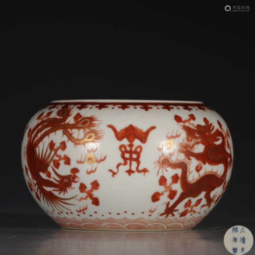 Fanhong 'Dragon And Phoenix' Porcelain Washer