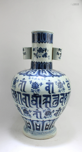 Chinese Blue & White Porcelain Vase