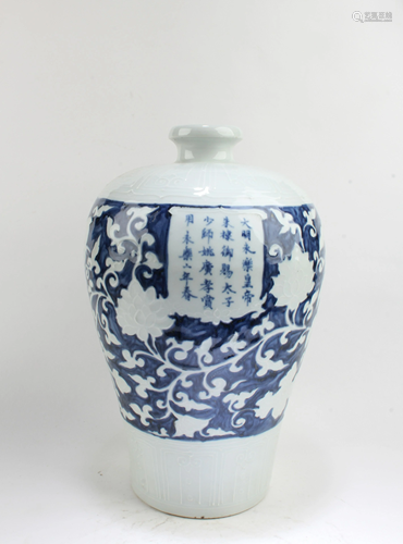 Chinese Blue & White Meiping Vase