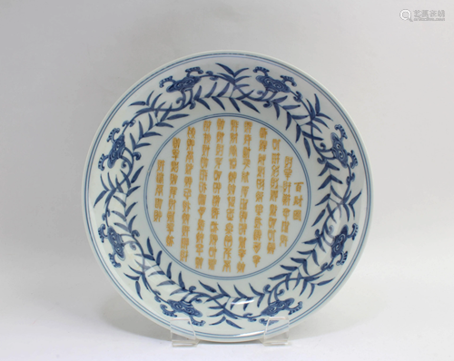 Chinese Blue & White Porcelain Plate