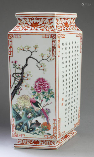 Chinese Porcelain Vase