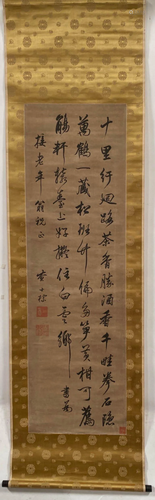 Chinese Hanging Scroll Calligraphy