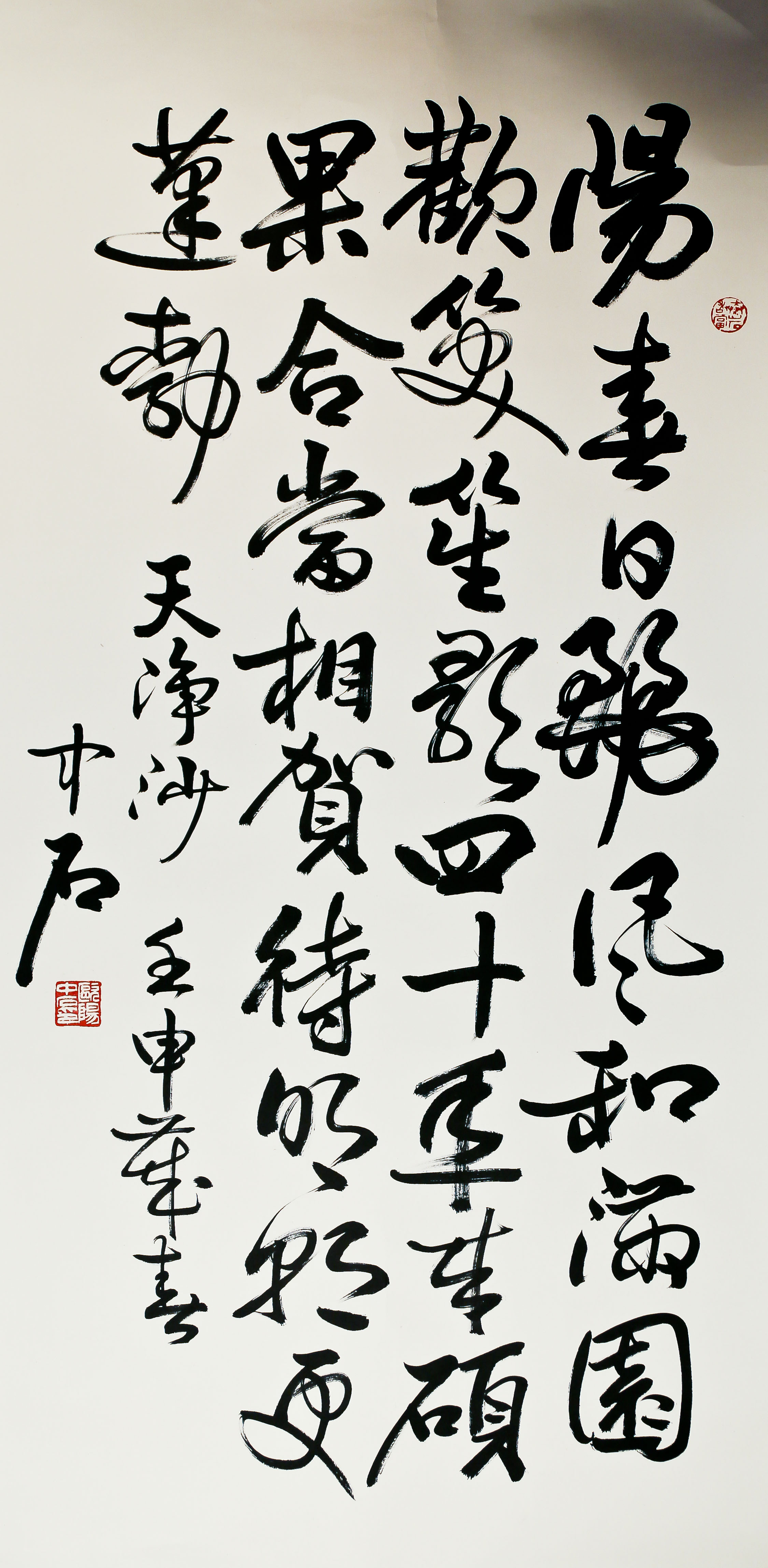 欧阳中石字画鉴定图片