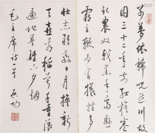 Qi Gong, calligraphy, don’t dream, faintly curse the passing...