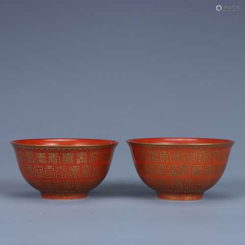 A pair of gold-colored bowls with a hundred life pattern on ...