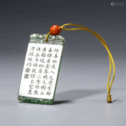 A CHINESE SPINICH-GREEN JADE POEM PENDANT