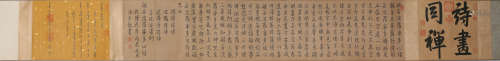 A CHINESE SCROLL PAINTING OF CHINESE CALLIGRAPHY MARK