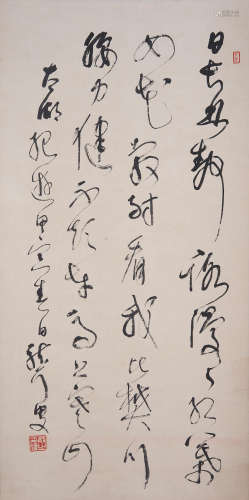 Lin Sanzhi (1898-1989) Calligraphy in Grass Style