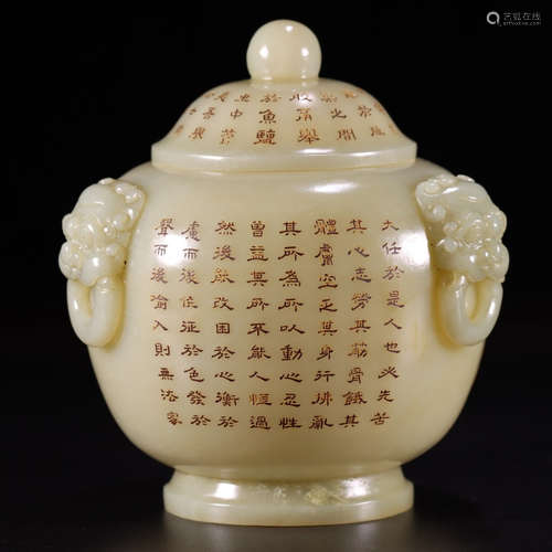 A CHINESE HETIAN JADE VASE