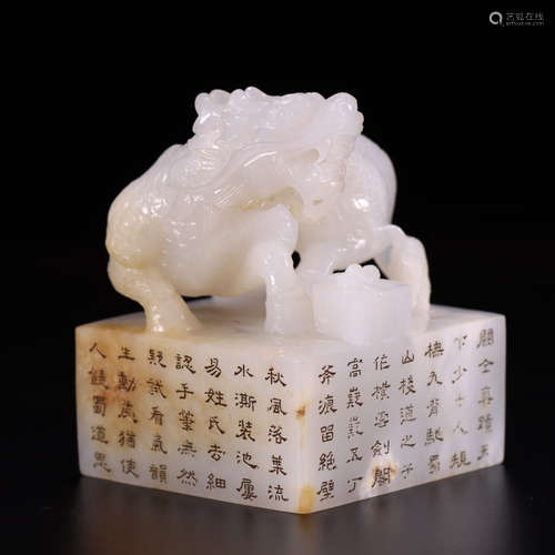 A CHINESE HETIAN JADE SEAL