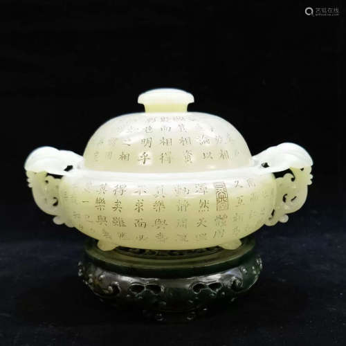 A CHINESE HETIAN JADE CENSER