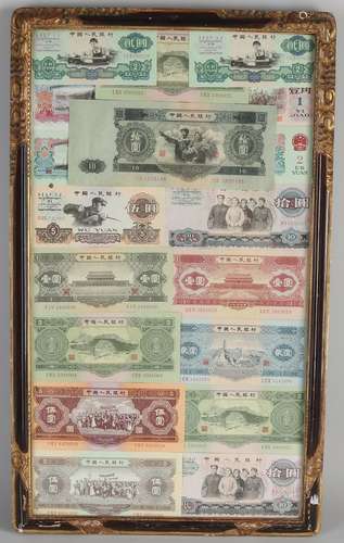 Old Chinese paper money