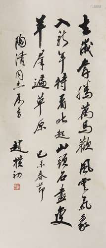 ATTIBUTED TO ZHAO PUCHU, CALLIGRAPHY