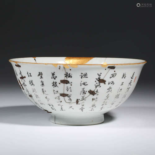 A CHINESE PORCELAIN WHITE-GLAZED POEM BOWL