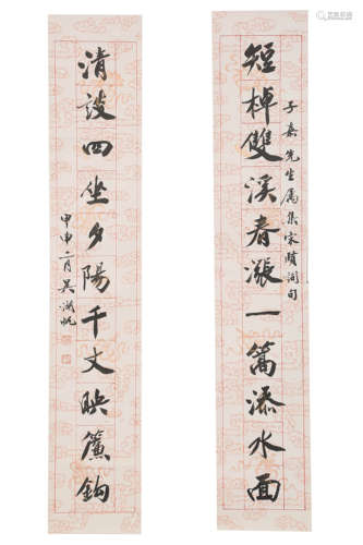 A CHINESE SCROLL PAINTING OF CALLIGRAPHY, WU HU FAN MARK