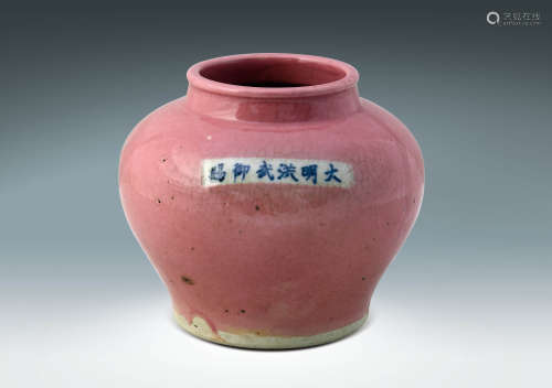 明洪武 粉色釉瓷罐