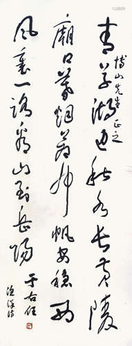 于右任  書法