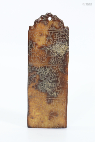 Chinese Archaistic Jade Plaque, 3 Taotie Sections