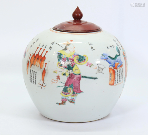 Chinese Famille Rose Porcelain Large Melon Jar