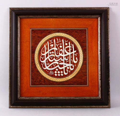 A FINE ISLAMIC INLAID WOOD AND MOTHER OF PEARL ROUNDEL