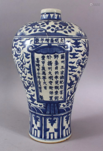 A CHINESE BLUE & WHITE PORCELAIN MEIPING VASE,