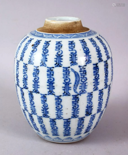 A SMALL CHINESE BLUE AND WHITE GINGER JAR, possibly