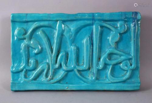 A GOOD IRAN KASHAN TURQUOISE GLAZED POTTERY