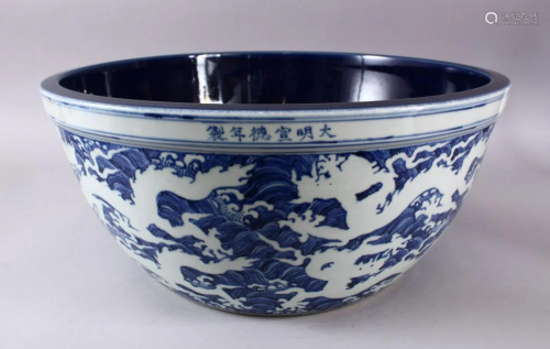 A LARGE CHINESE MING STYLE BLUE & WHITE PORCELAIN WASH