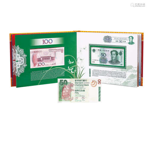 第五套人民币珍藏册一册、纪念钞一张