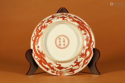 A COPPER-RED 'DRAGON' DISH.MARK OF XUANDE