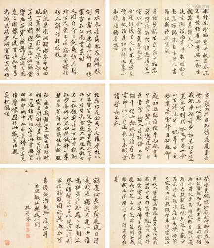 Kong Jisu 1726-1791 孔繼涑 1726-1791 | Su Shi's Inscription ...