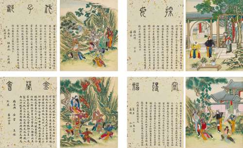 Anonymous (Qing Dynasty) 佚名 (清) | Album of Beijing Opera ...