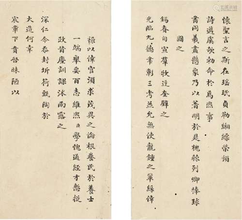 Liu Yong 1719 - 1804 劉墉 1719-1804 | Calligraphy in Regular...