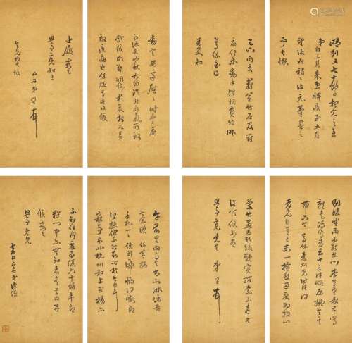 Liang Tongshu 1723 - 1815 梁同書 1723-1815 | Letters to Siti...