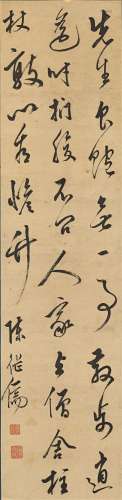 Attributed to Chen Jiru 陳繼儒(款) | Su Shi's Poem in Cursiv...