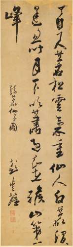 Peng Ruixun (Qing Dynasty) 彭睿壦(清) | Calligraphy in Cursi...