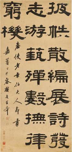 Gui Fu 1736 - 1805 桂馥 1736-1805 | Calligraphy in Clerical ...