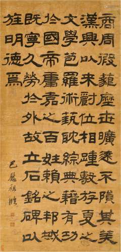 Ba Weizu 1744-1793 巴慰祖 1744-1793 | Stele inscription in C...