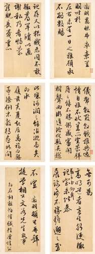 Wen Zhengming 1470-1559 文徵明 1470-1559 | Letter 致提學相公...