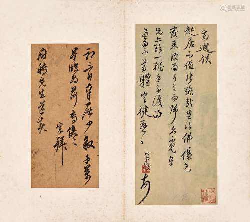Yao Shou (Circa 1422-1495) and Wu Quan 1435-1504 姚綬 (約142...