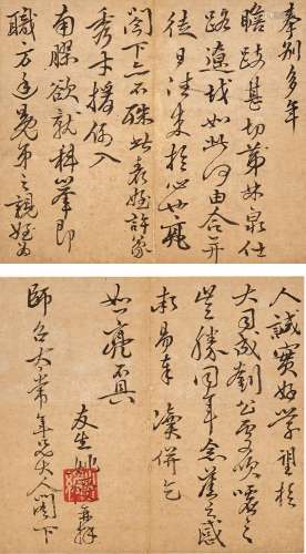 Yao Shou 1423-1495 姚綬1423-1495 | Letter to Shizhao 致師召太...