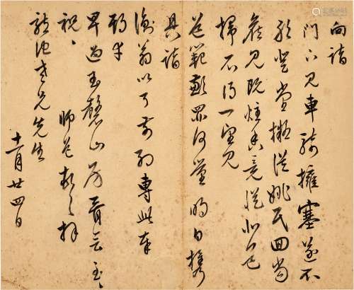 Lu Shidao 1517 - 1574 陸師道 1517-1574 | Letter to Wang Daox...