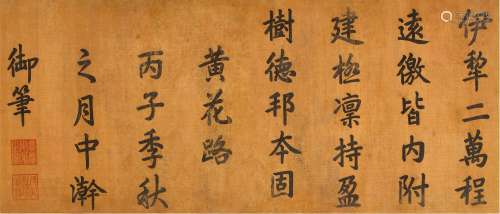 Emperor Jiaqing (1760-1820) 永琰 (嘉慶帝) 1760-1820 | Callig...