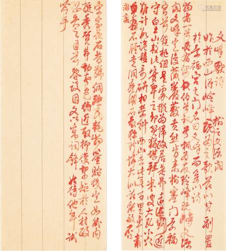 Hongli (Emperor Qianlong) 1711-1799 弘曆(乾隆帝) 1711-1799 |...