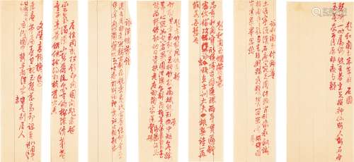 Hongli (Emperor Qianlong) 1711-1799 弘曆(乾隆帝) 1711-1799 |...