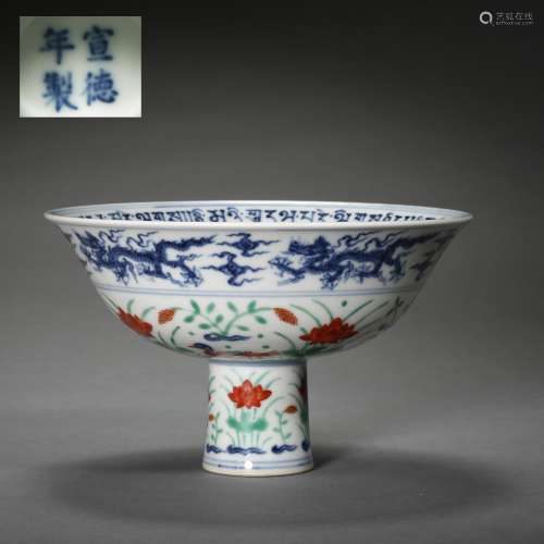 Xuande Mark Blue and White Stem Cup