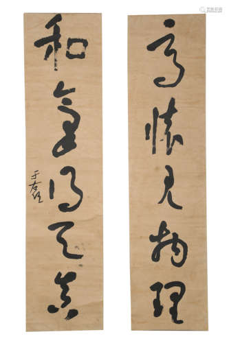 A Chinese Calligraphy Couplet Scroll, Yu Youren Mark