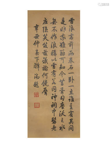 A Chinese Calligraphy Scroll, Qian Long Mark