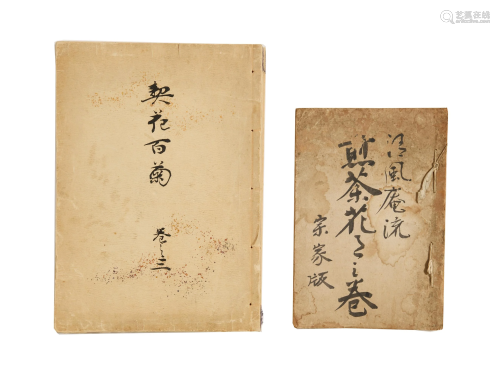 2 Japanese Books, 20th Century